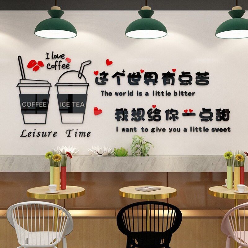 奶茶店墙壁装饰文字打卡背景墙面蛋糕店吧台3d立体壁贴纸创意