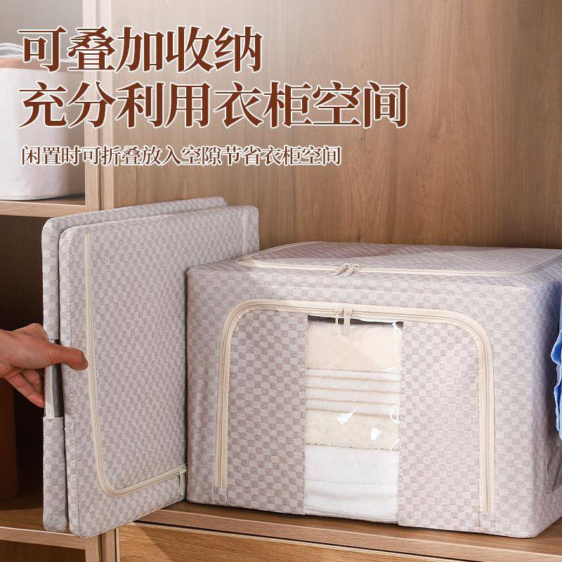 格子艺收纳布箱可折叠架家用大量棉麻被子收纳衣物5.0容钢百纳箱