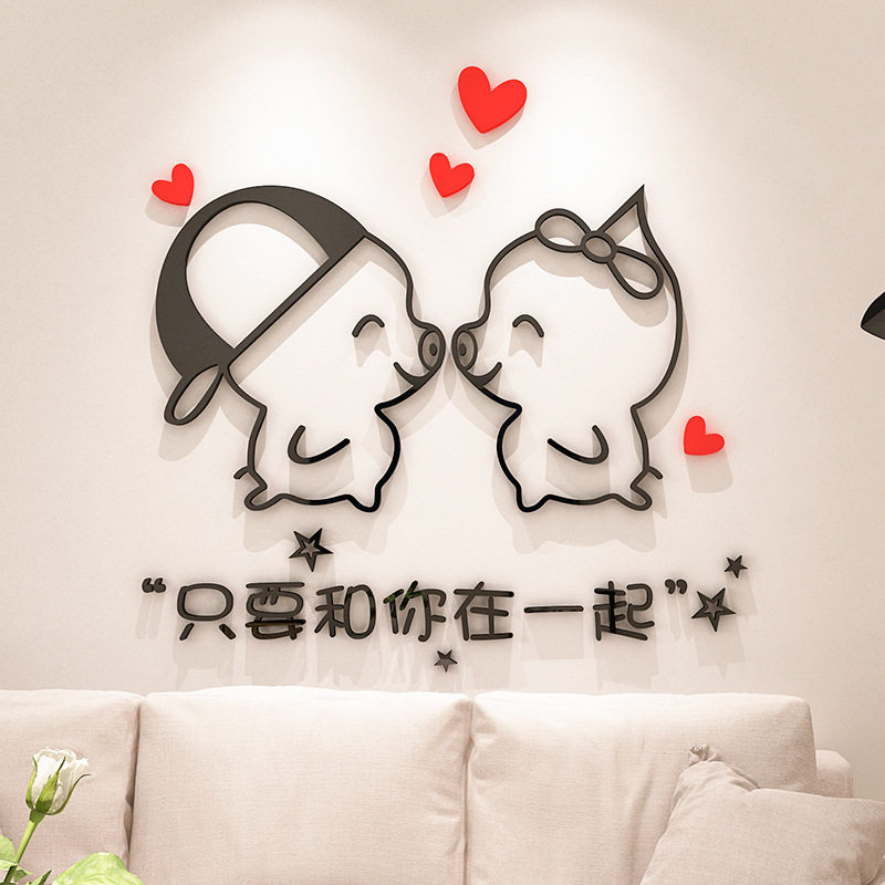 温馨3d立体壁贴画压克力卧室床头婚房布置客厅沙发背景墙装饰墙贴
