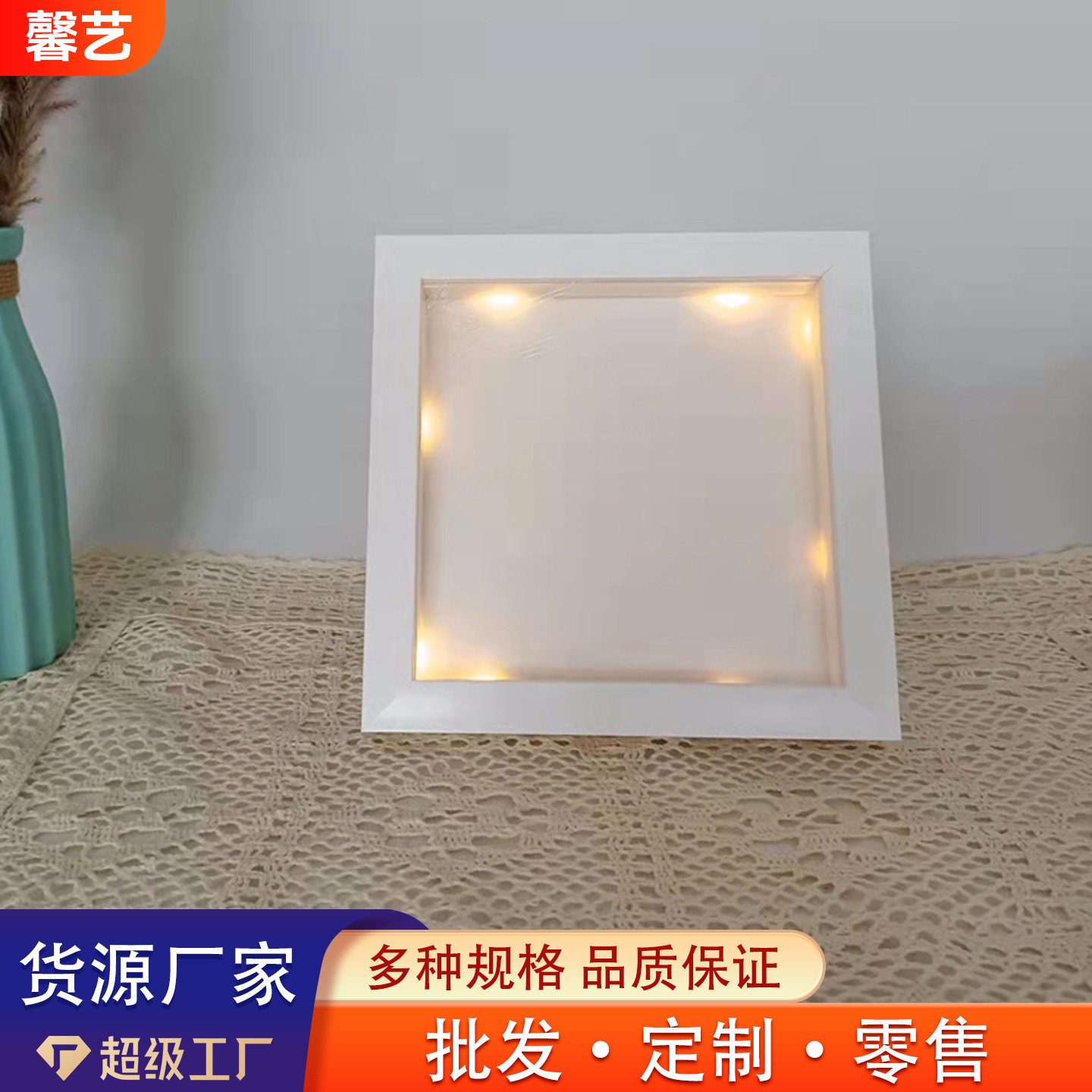 相框led灯中空立体标本框方7寸带灯画框diy小夜灯方创意家居装饰