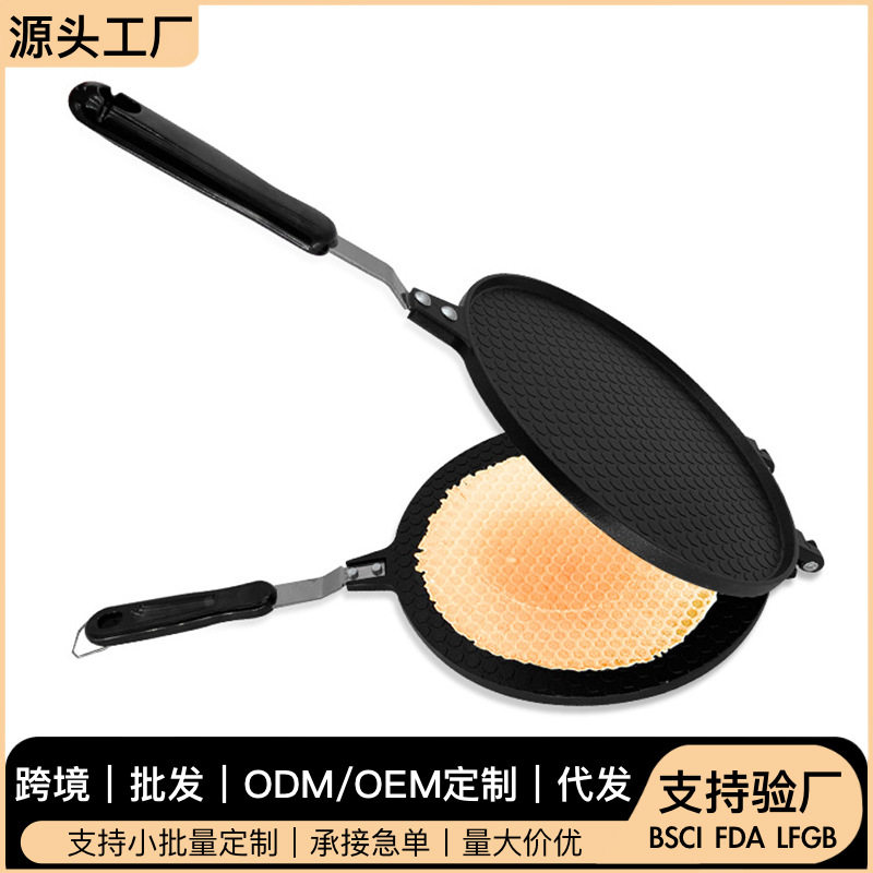 家用双面韩式甜筒平底蛋卷薄饼煎锅 烘焙华夫模具脆皮蛋卷机烤盘