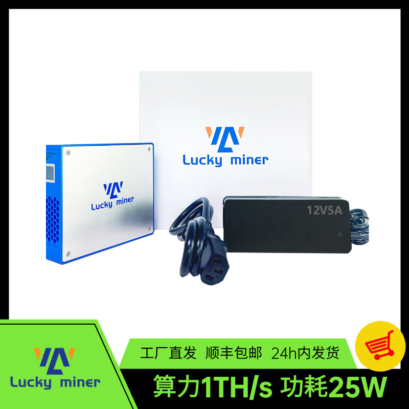 LuckyMinerLV07超静音家用乐透机