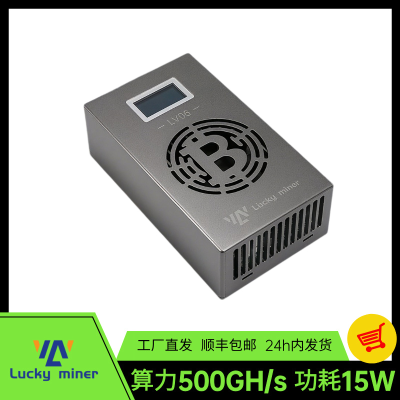 LuckyMinerLV06Solo家用乐透机