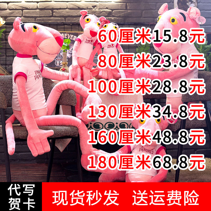 粉红豹跳跳虎顽皮豹小公仔哄娃神器玩偶毛绒玩具生日礼物接亲挂件