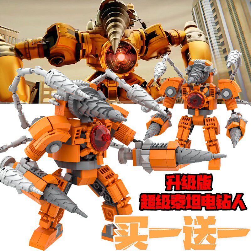 泰坦电钻人大战马桶和监控