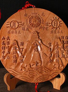 正宗桃木立体山海镇八卦镜挂件摆件木雕客厅室内室外家居大门房屋