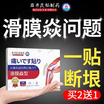 膝盖半月板修复热敷损伤关节专用贴疼痛氨糖特效神软骨素炎药膏器