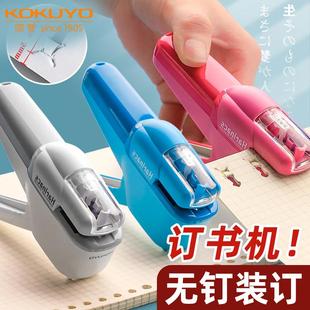 日本KOKUYO国誉无针订书机harinacs压纹无钉订书器学生办公创意安
