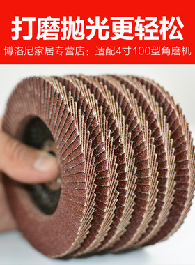 强力弹性磨盘100x16u百叶抛光轮角磨机千叶轮平面砂布轮打磨片