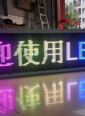 .显示屏红色屏屏5p10滚动电y子屏走全彩led室外广告牌成字室内p2