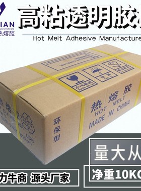 厂家直供bEVA型11mm透明白色热熔胶棒胶条粗棒高粘热溶胶条