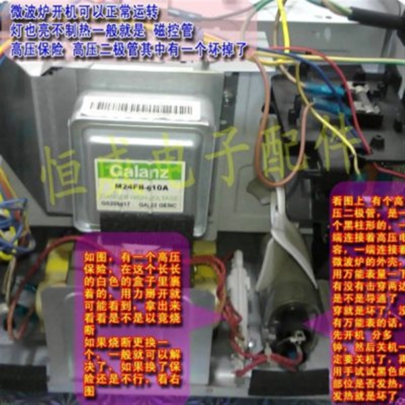 爆款原装现货格兰仕微波炉磁控管M24FB-610A微波W炉配件质保一年