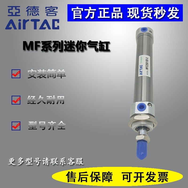 亚德客迷你气缸MFC20 MF25X250X300X350X400X450X500SCWA/U/CM缓
