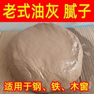 腻子油老式密封木制钢制窗户玻璃灰胶泥修复门窗补缝腻家用5斤装