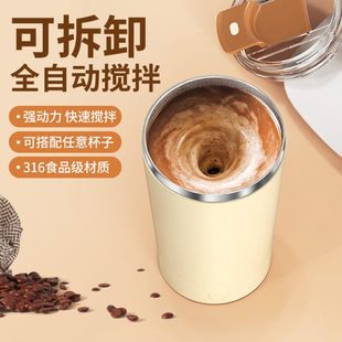 搅拌杯豆奶4316不锈钢杯30充电可拆卸牛奶自动 磁力冲泡 咖啡杯