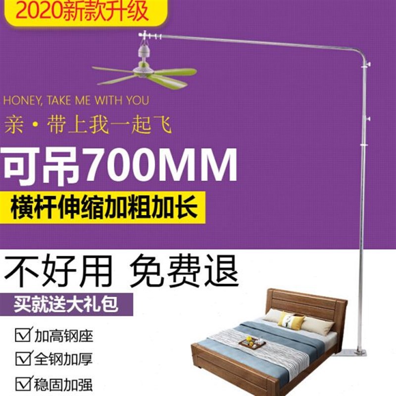 伸缩加粗微风小吊扇支架家用床上C用落地式挂电风扇支撑杆固定架