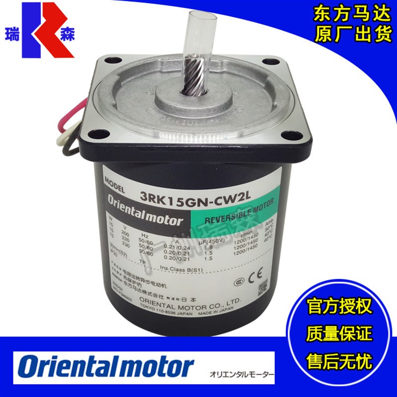 东方电机2RK6A-AW2MU 3RK15GN-CW2MJ 4RK25A-CW2MEQ 5RK40GN-AW2M