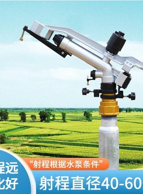 fl果园灌溉888k68758喷抗浇地灌设备头草坪喷水器菜地浇水喷自旱