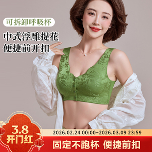 【专柜品质】焕丽女王浮雕提花文胸前开扣大胸小胸聚拢无痕内衣