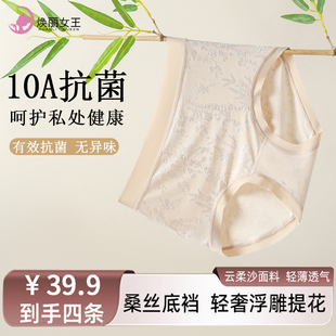 焕丽女王新中式浮雕绣花高腰加长桑蚕丝底裆全包臀三角女士内裤