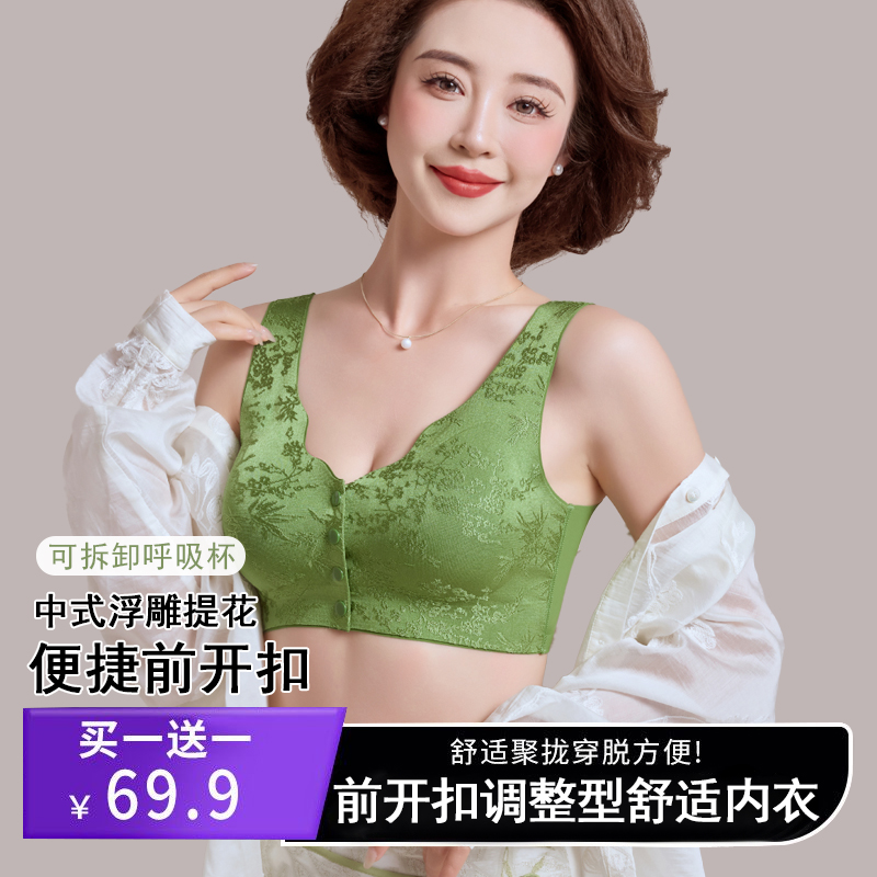 浮雕提花文胸前开扣聚拢无痕内衣