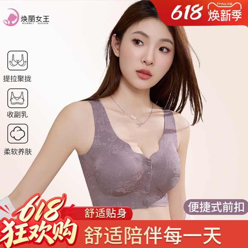 焕丽女王新一代妈妈专用前开扣聚拢防下垂小胸显大内衣文胸罩 - 实物图