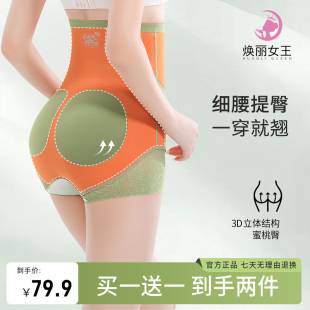焕丽女王超高腰塑身美体收腹裤 无痕塑形 提臀防卷边女打底裤