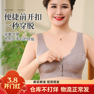 焕丽女王薄款浮雕提花文胸前开扣小胸聚拢显大防下垂无痕内衣女