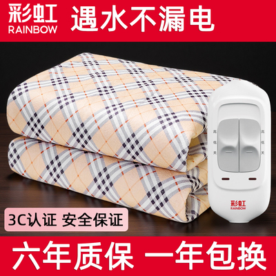 彩虹电热毯3C认证双人遇水不漏电