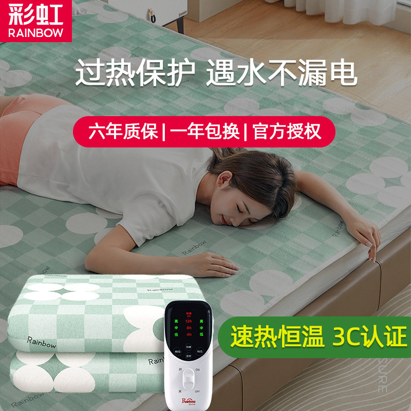 彩虹电热毯单人双人正品官方旗舰店2025新款电热毯家用宿舍电褥子