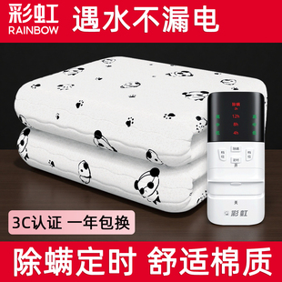 彩虹电热毯双人双控纯棉电褥子单人智能温控暖家用官方旗舰店正品