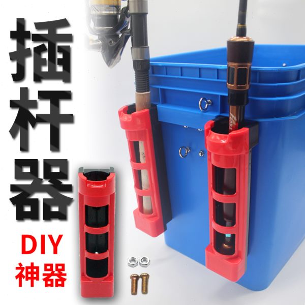 万峰筏筏钓桶配件筒立杆筒插竿器打窝器饵料管筒多功能筒立竿神器