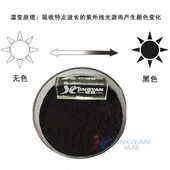 甄选可逆感光变色颜料润巴GS0865无色变黑色可逆光感变色粉