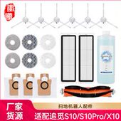 甄选徽曦适配于追觅X30 pro扫地机器人配件清水桶污水箱 X30