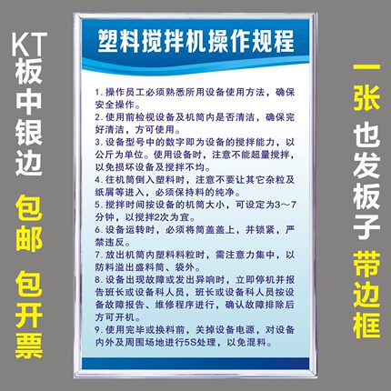 塑料搅拌机操作规程粉碎机安全使用事项双螺杆挤出机生产车间管理
