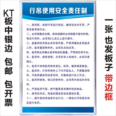 行吊使用安全责任制标识牌行车操作规程公司安全提示牌行车十不吊