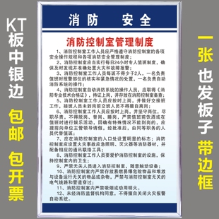 消防控制室管理制度值班人员职责火灾事故应急处置程序组织架构图