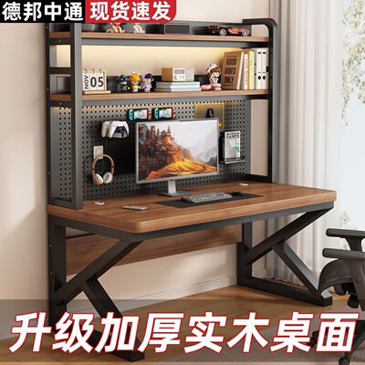 实木电脑桌书桌书架一体家用卧室洞洞板学生写字桌办公工作台桌子
