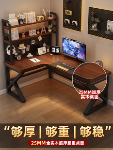 实木拐角电脑桌家用卧室书桌书架一体带洞洞板学习桌台式办公桌子