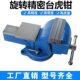 甄选重型台虎钳带砧台旋转工业汽修台虎夹钳5寸6寸8寸加重型家用