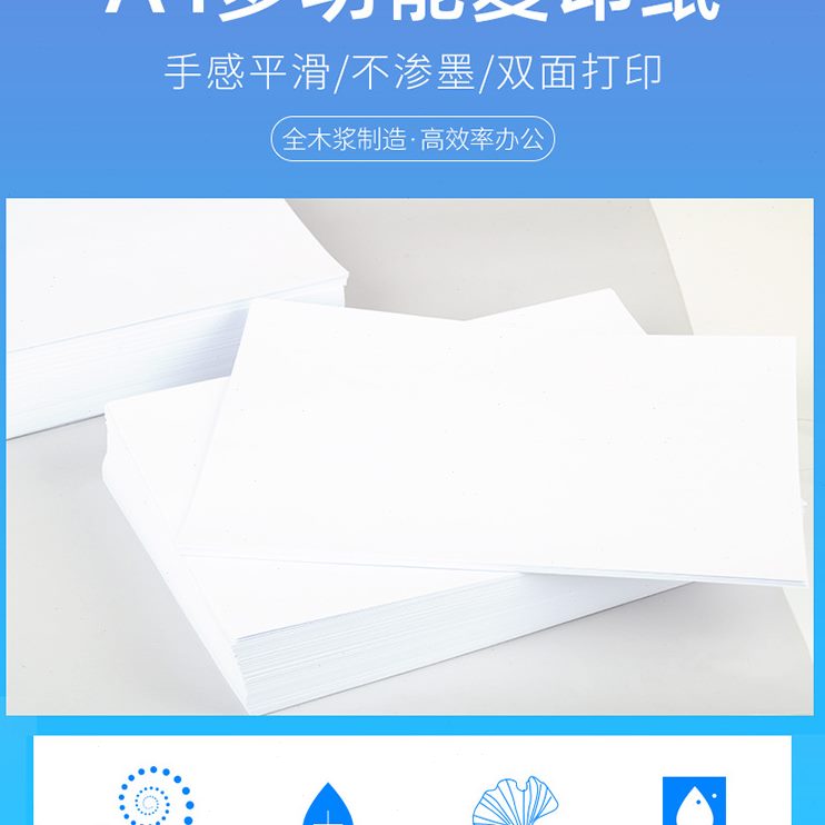 甄选欣兴彩A4打印复印纸HPA470g打印复印纸白木浆纸A480G公用纸