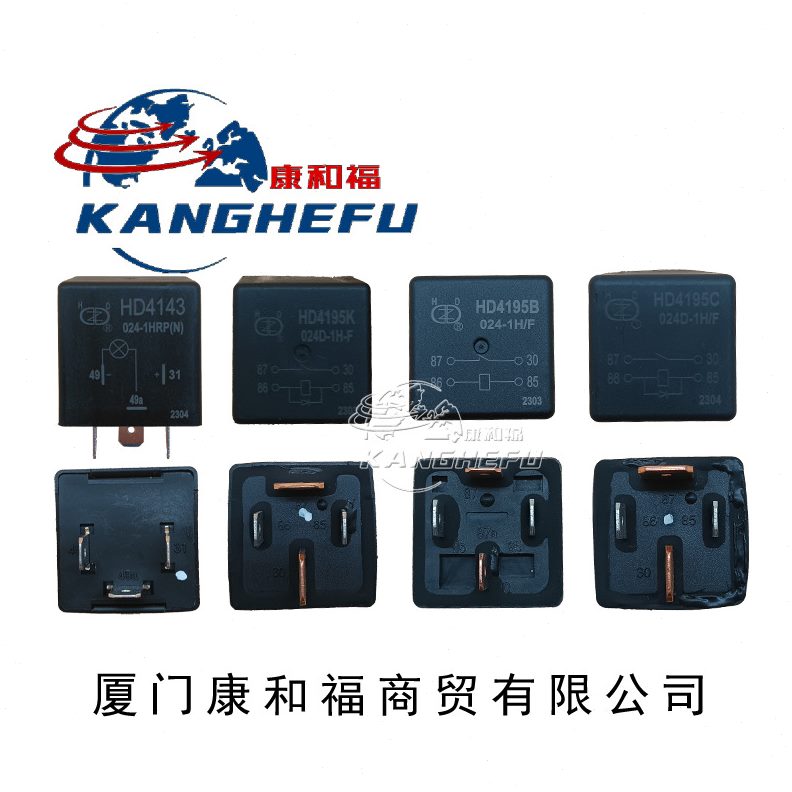 甄选杭叉HD4195C继电器 HD4195B继电器HD4195K龙工车配套配件 HD4
