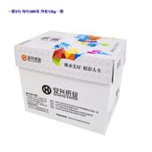 甄选包价传美彩色复印纸A3粉绿蓝黄色A4彩色纸500张包80g可发物流