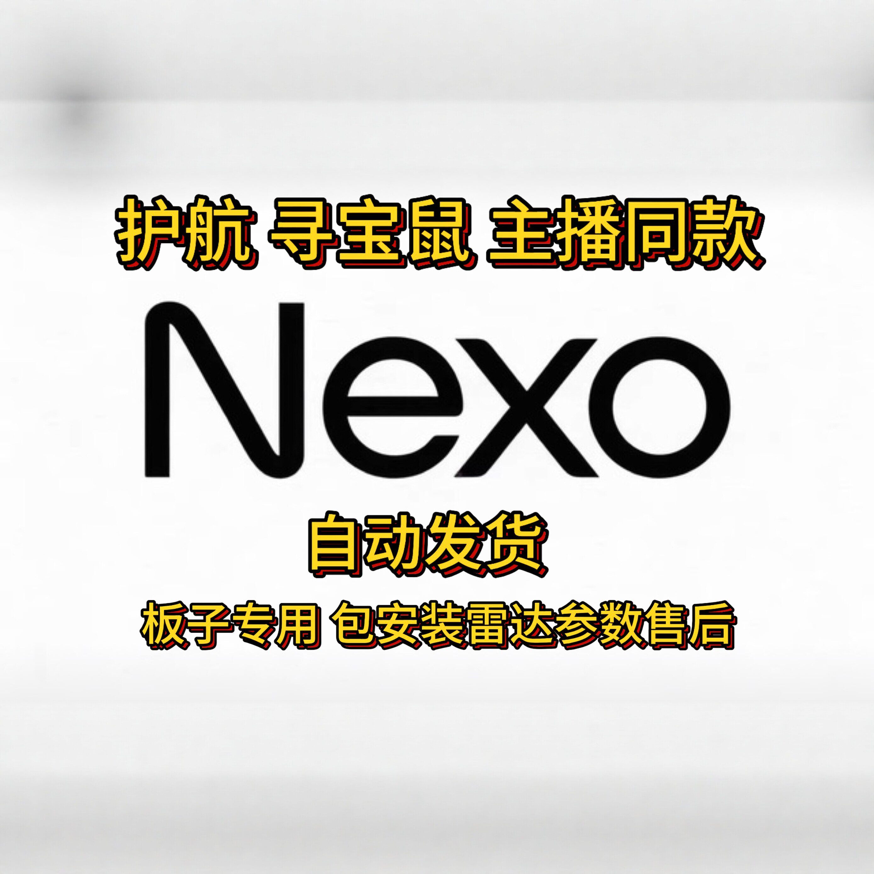 XO三角洲行动软件卡密月卡主播同款雷达VTD护航寻宝板子专用