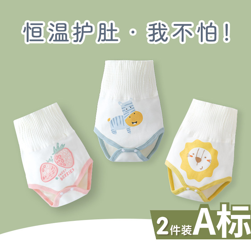 婴儿护肚围春秋冬季宝宝肚兜兜F新生儿腹围夏季防着凉睡觉神