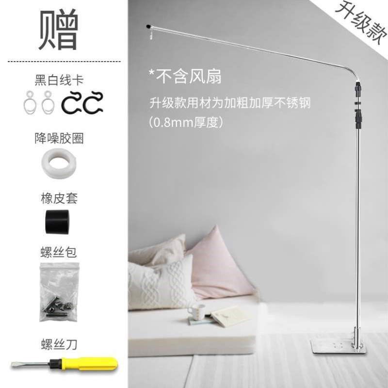 固定加粗床头小风扇架子伸缩宿舍不锈钢支架落地床上吊扇微万能杆