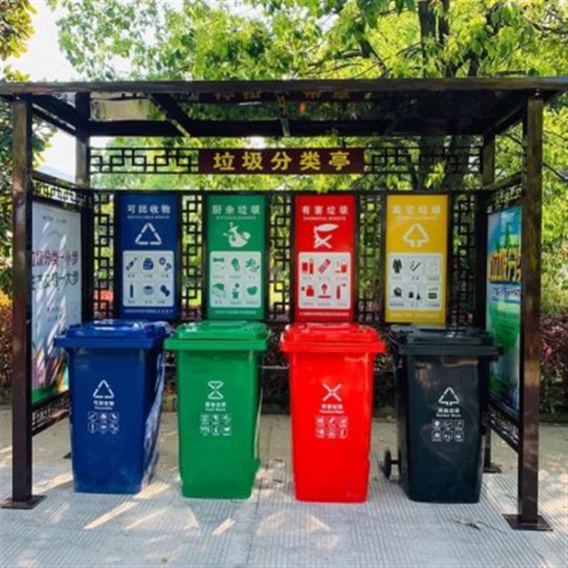 新款定制垃圾分类亭户外不锈钢收集亭防雨棚小区垃圾分类棚宣传栏