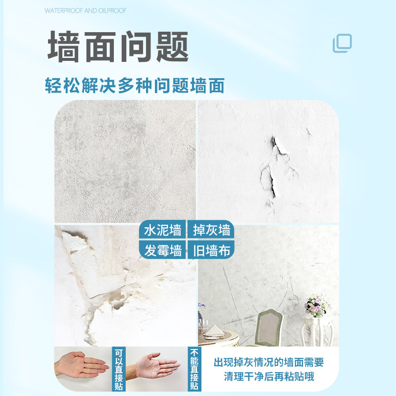 掉灰墙壁纸自粘防水防潮防霉墙贴墙面遮丑壁纸家用壁纸自贴