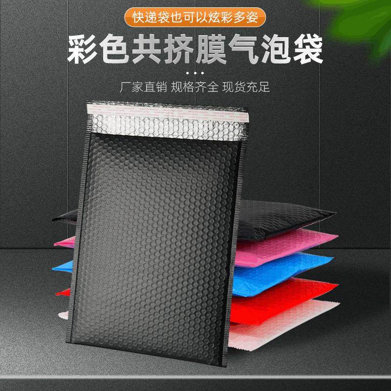 气泡信封袋彩色PE共挤膜服装气泡袋防震泡沫快递袋加厚泡泡包装袋