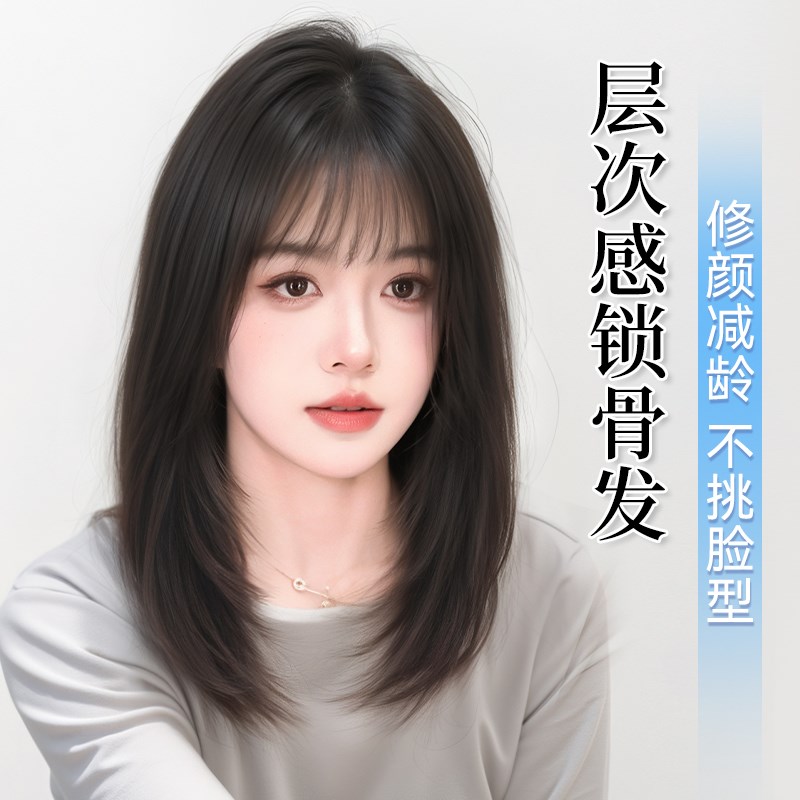 短发假发全头套女2025新款高层次中长锁骨发仿真发自W然整顶假发